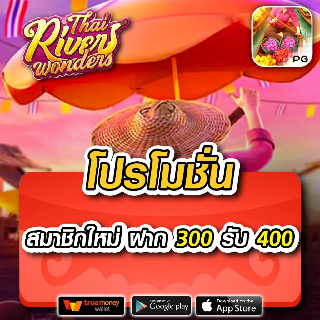 เดอะวัน สล็อต