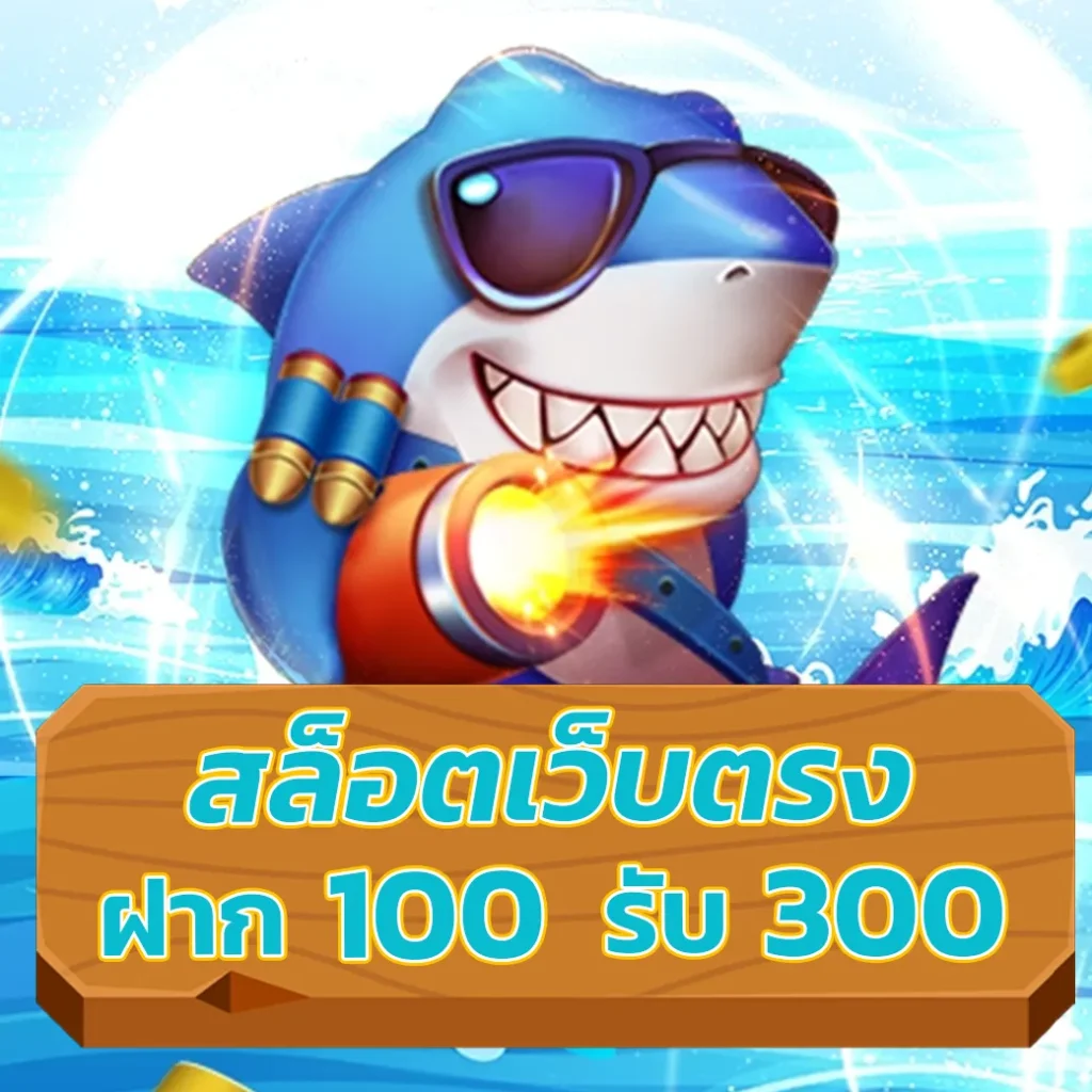 the oneสล็อต